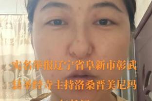 库明加抱怨上场时间！科尔：我没有被冒犯到 他的本意是好的